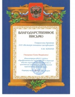 ФКОУ СОШ УФСИН по Брянской области