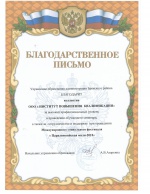 УОА Брянского района