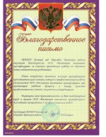 МАДОУ ДС Дружба Брянского района