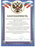 УОА Брянского района  