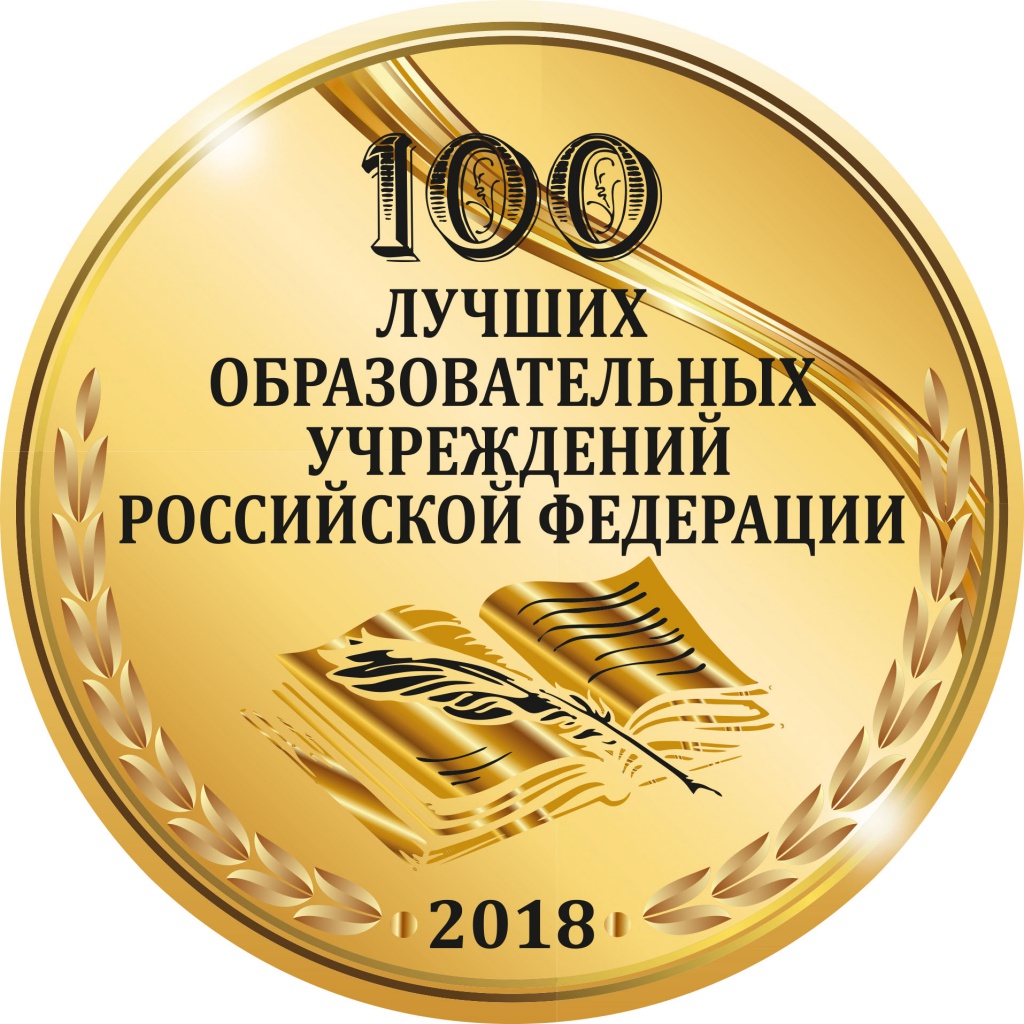 100 лучших